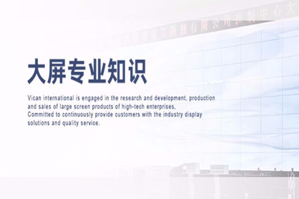 液晶拼接屏日常保養該注意些什么？