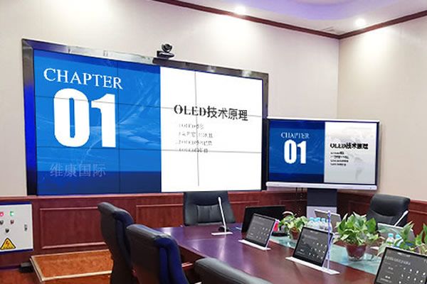 室內大屏顯示設備如何選擇？維康國際為您解答