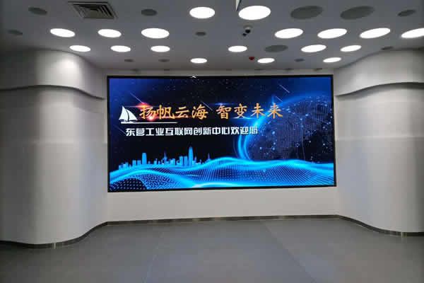 室內LED顯示屏 - 東營市互聯網創業中心