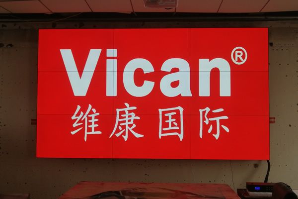 延安市某工業園區管委會 - 液晶拼接屏