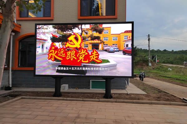 山東鎮鳴羊山農業公司 - 戶外LED顯示屏