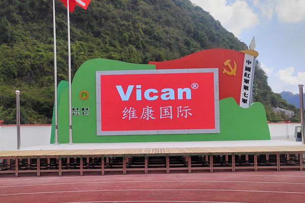 河池市某紅軍小學 - 戶外舞臺LED大屏