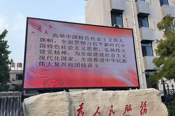 廣場的大屏幕是什么屏？